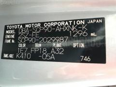 Крепление глушителя на Toyota Vitz SCP90 2SZ-FE Фото 2