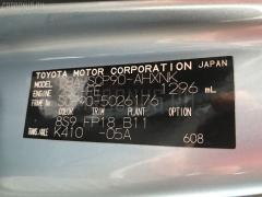 Крепление глушителя на Toyota Vitz SCP90 2SZ-FE Фото 2