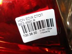 Стоп 4990 на Honda Edix BE3 Фото 3