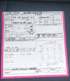 Кардан 26107527333 на Bmw X1 E84-VL32 N46B20BD Фото 8