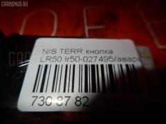 Кнопка на Nissan Terrano LR50 Фото 2
