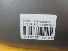 Брызговик на Honda Fit GD3 Фото 2