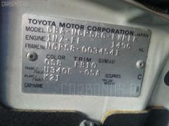 Защита двигателя на Toyota Probox NCP58G 1NZ-FE Фото 2