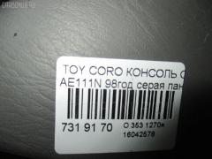 Консоль спидометра на Toyota Corolla Spacio AE111N Фото 8