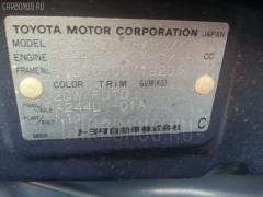 Стабилизатор на Toyota Raum EXZ10 Фото 2