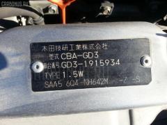 Брызговик на Honda Fit GD3 Фото 2