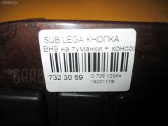 Кнопка на Subaru Legacy Wagon BH9 Фото 4