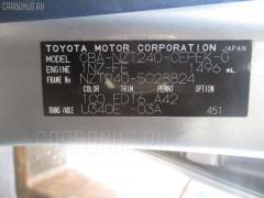 Блок управления зеркалами 84872-52040 на Toyota Allion NZT240 1NZ-FE Фото 3