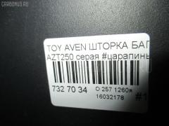 Шторка багажника на Toyota Avensis Wagon AZT250W Фото 8