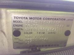 Накладка декоративная на Toyota Mark Ii GX110 1G-FE Фото 5