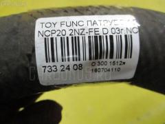 Патрубок радиатора ДВС 16572-21020 на Toyota Funcargo NCP20 2NZ-FE Фото 10