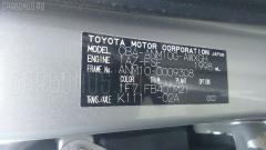 КПП автоматическая на Toyota Isis ANM10 1AZ-FSE Фото 17