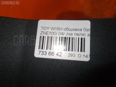 Обшивка багажника на Toyota Wish ZNE10G Фото 9