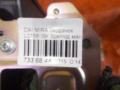 Бардачок на Daihatsu Mira L275S Фото 10