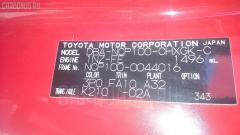 Кожух рулевой колонки на Toyota Ractis NCP100 Фото 9
