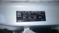 Защита двигателя 51441-44050 на Toyota Isis ANM10 1AZ-FSE Фото 8