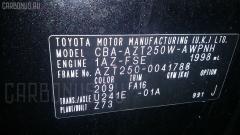 Накладка на порог салона на Toyota Avensiswagon AZT250 Фото 8