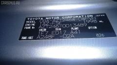 Решетка радиатора на Toyota Caldina AZT246W Фото 8