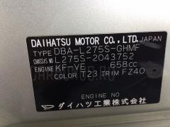 Крепление бампера 52155-B2160 на Daihatsu Mira L275S Фото 2