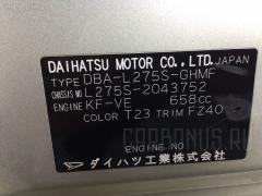 Бачок гидроусилителя на Daihatsu Mira L275S KF-VE Фото 2