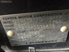 Крепление аккумулятора 74404-21010 на Toyota Caldina AT211G Фото 10