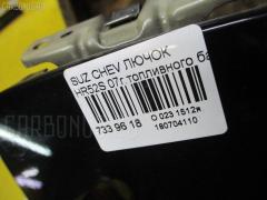 Лючок на Suzuki Chevrolet Cruze HR52S Фото 9