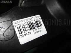 Защита двигателя на Nissan Ad Van VY10 GA13DS Фото 8