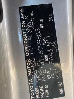 Рычаг стояночного тормоза на Toyota Corolla Axio NZE141 Фото 2