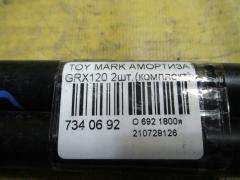 Амортизатор капота на Toyota Mark X GRX120 Фото 2