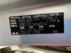 Рычаг стояночного тормоза на Toyota Wish ZNE10G Фото 2