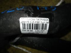 Патрубок радиатора ДВС на Toyota Crown JZS175 2JZ-FSE Фото 2