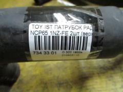 Патрубок радиатора ДВС на Toyota Ist NCP65 1NZ-FE Фото 4