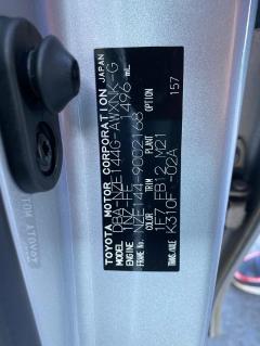 Накладка на крыло 60118-12040 60117-12040 на Toyota Corolla Fielder NZE144G Фото 3