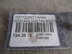 Гайка на Toyota Corolla Fielder NZE144G Фото 4