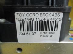 Блок ABS 75т.км 89541-12300 на Toyota Corolla Fielder NZE144G 1NZ-FE Фото 6