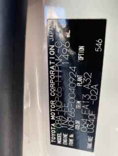 Патрубок радиатора ДВС на Toyota Ist NCP65 1NZ-FE Фото 2