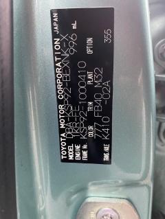 Глушитель на Toyota Belta KSP92 1KR-FE Фото 4
