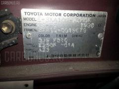 Бачок расширительный на Toyota Rav4 SXA10G 3S-FE Фото 3