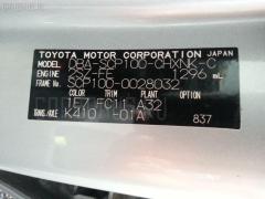 Крепление бампера 52576-52110 на Toyota Ractis SCP100 Фото 2
