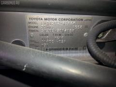Тяга реактивная на Toyota Corona Exiv ST202 Фото 2