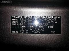 Стоп 52-159 на Toyota Ractis NCP100 Фото 3