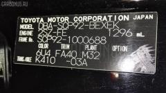 Патрубок радиатора ДВС на Toyota Belta SCP92 2SZ-FE Фото 2