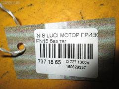Мотор привода дворников на Nissan Lucino FN15 Фото 3