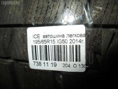 Автошина легковая зимняя Ice guard ig50 195/65R15 YOKOHAMA IG50 Фото 3