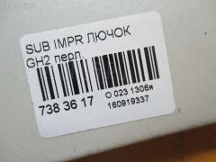 Лючок 57601FG0009P на Subaru Impreza Wagon GH2 Фото 8
