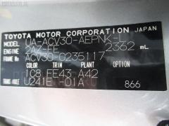 Обшивка багажника на Toyota Camry ACV30 Фото 3