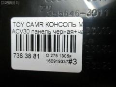 Часы 83910-33080 на Toyota Camry ACV30 Фото 9
