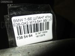 Шланг кондиционера WBAGK22000DH61184 64538369075 на Bmw 7-Series E38-GK22 M73-54121 Фото 9