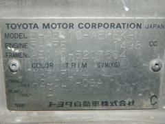 Тяга реактивная 48780-12080 на Toyota Corolla AE110 Фото 2