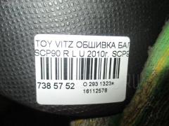 Обшивка багажника на Toyota Vitz SCP90 Фото 9